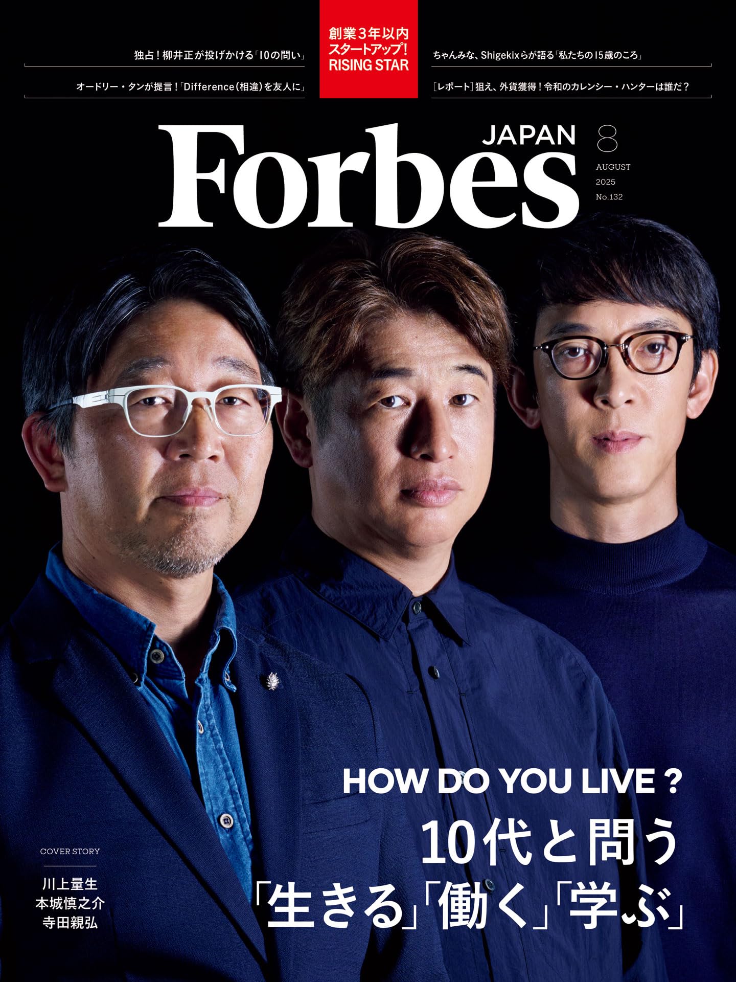 本日なら値下げできますForbes JAPAN 2025年号1月号〜13冊セット 51z73uZziKL._UF1000,1000_QL80_.jpg